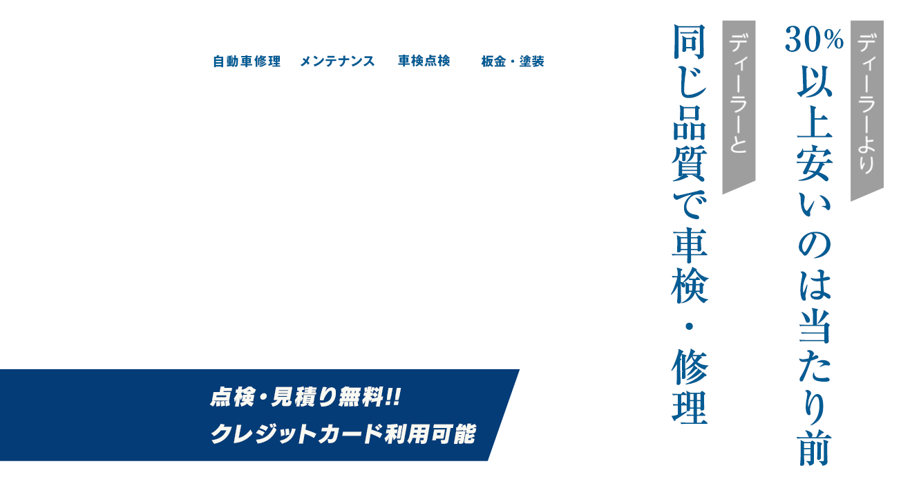 odds（オッズ） | あらゆる国産・輸入車の整備・車検・修理は神奈川県横浜市・odds（オッズ）にお任せください